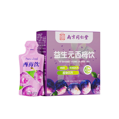 通便排油西梅饮同仁堂买2送1