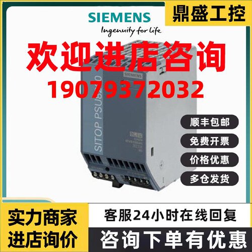 议价6EP3436-8SB00-0AY0西门子PSU8200 24V/20A稳定电源 全新原装