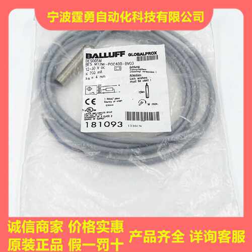 议价全新原装BES005M巴鲁夫电感式接近开关BES M12MI-POC40B-BV03
