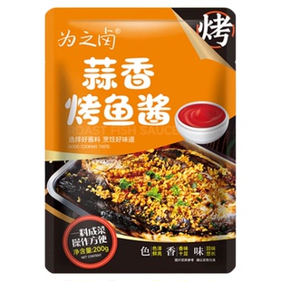 万州重庆风味烤鱼调料秘制酱料家用商用纸包鱼专用调料包不辣香辣