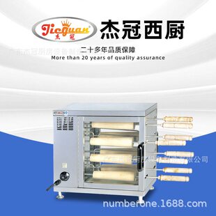 杰冠商用EB 550电热烤面包炉自动旋转蛋糕卷雪糕筒烤面包圈机烤箱