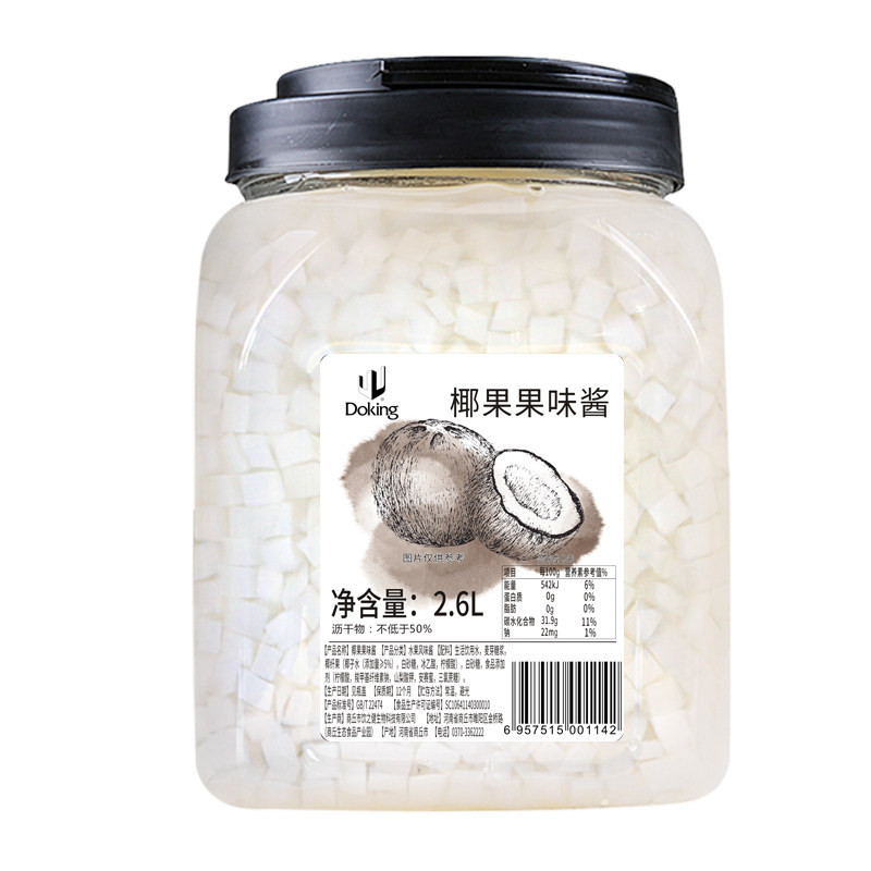 盾皇原味椰果颗粒酱奶茶配料袋装