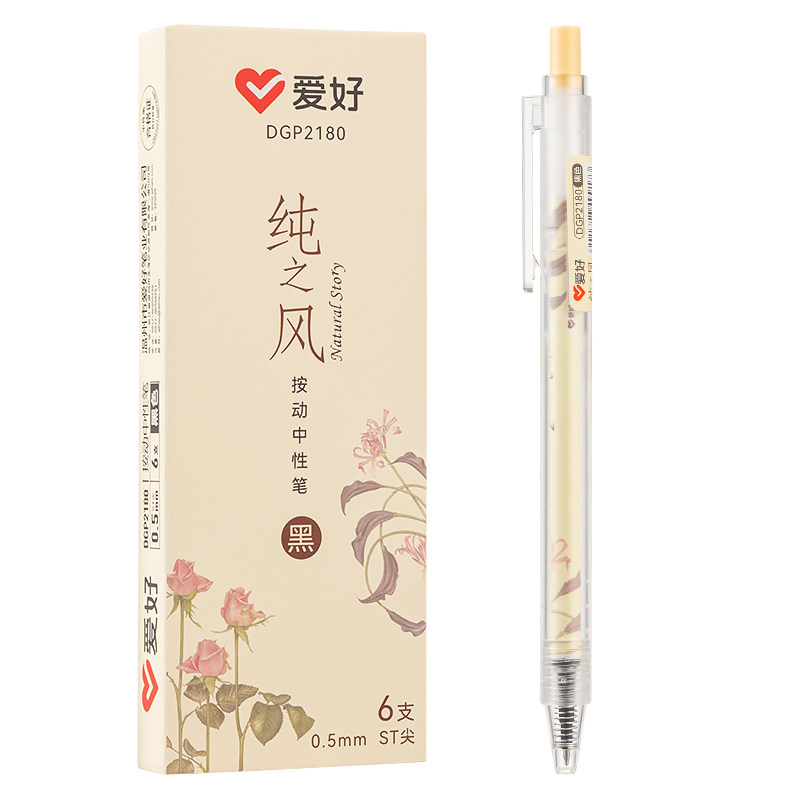 纯之风小清新刷题笔速干高颜值