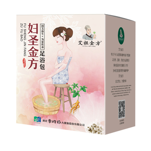 艾祖金方艾叶月子足浴包产后泡脚产妇洗头泡澡艾草满月护理