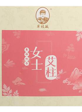 单桂敏艾柱女性专属艾灸柱纯艾绒