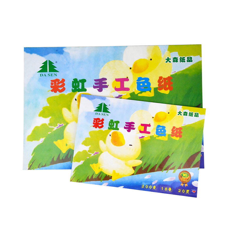大森牌彩色硬卡纸厚幼儿园彩虹手工色纸16k8k8开绘画画纸本聪明狗咭纸12k方形折纸15*15cm小学生a4 a3薄剪纸