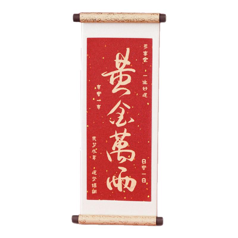 2026新款木质卷轴磁吸冰箱祝福贴
