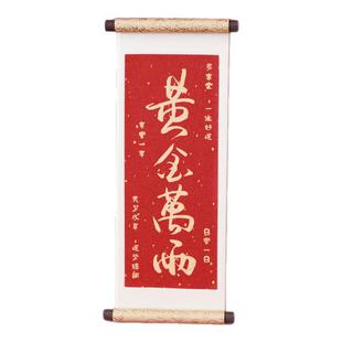 祝福语木质卷轴磁吸冰箱贴磁贴2026新款创意喜庆冰箱门装饰品文创