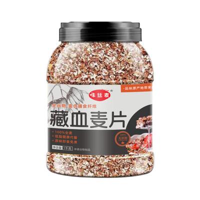 澳洲燕麦片即食冲饮早餐原味0蔗糖藏血麦片纯燕麦片黑麦健身代餐