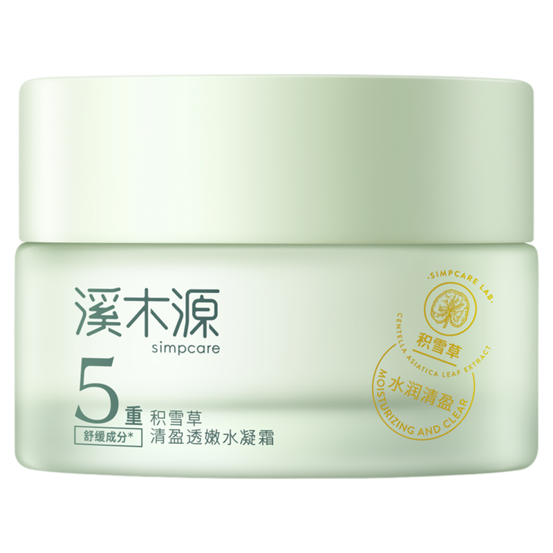 溪木源积雪草轻盈透嫩水凝霜敏感肌清爽保湿舒缓滋润补水面霜正品