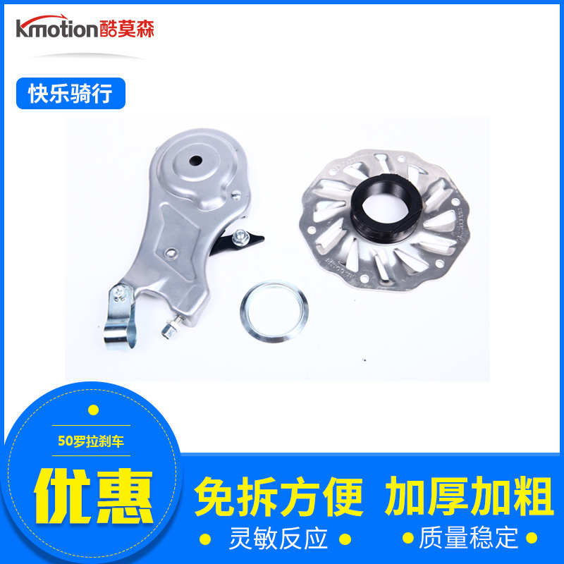 自行车后刹车抱闸电动车代驾车罗拉刹加厚款自行车机械式配件