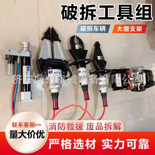电动液压破拆工具组剪扩器剪断撑顶器扩张器四件套救援破拆工具组