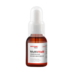 拜达尔维生素b猫用宠物专用猫咪狗狗复合维生素b族溶液营养补充剂