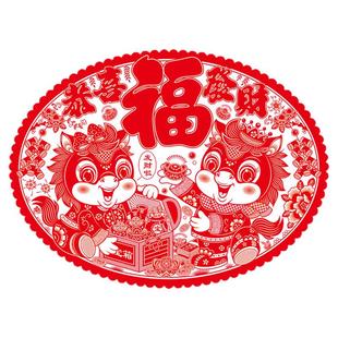 2026马年窗花大号椭圆形贴纸植绒福字门贴落地窗玻璃贴纸新年装饰