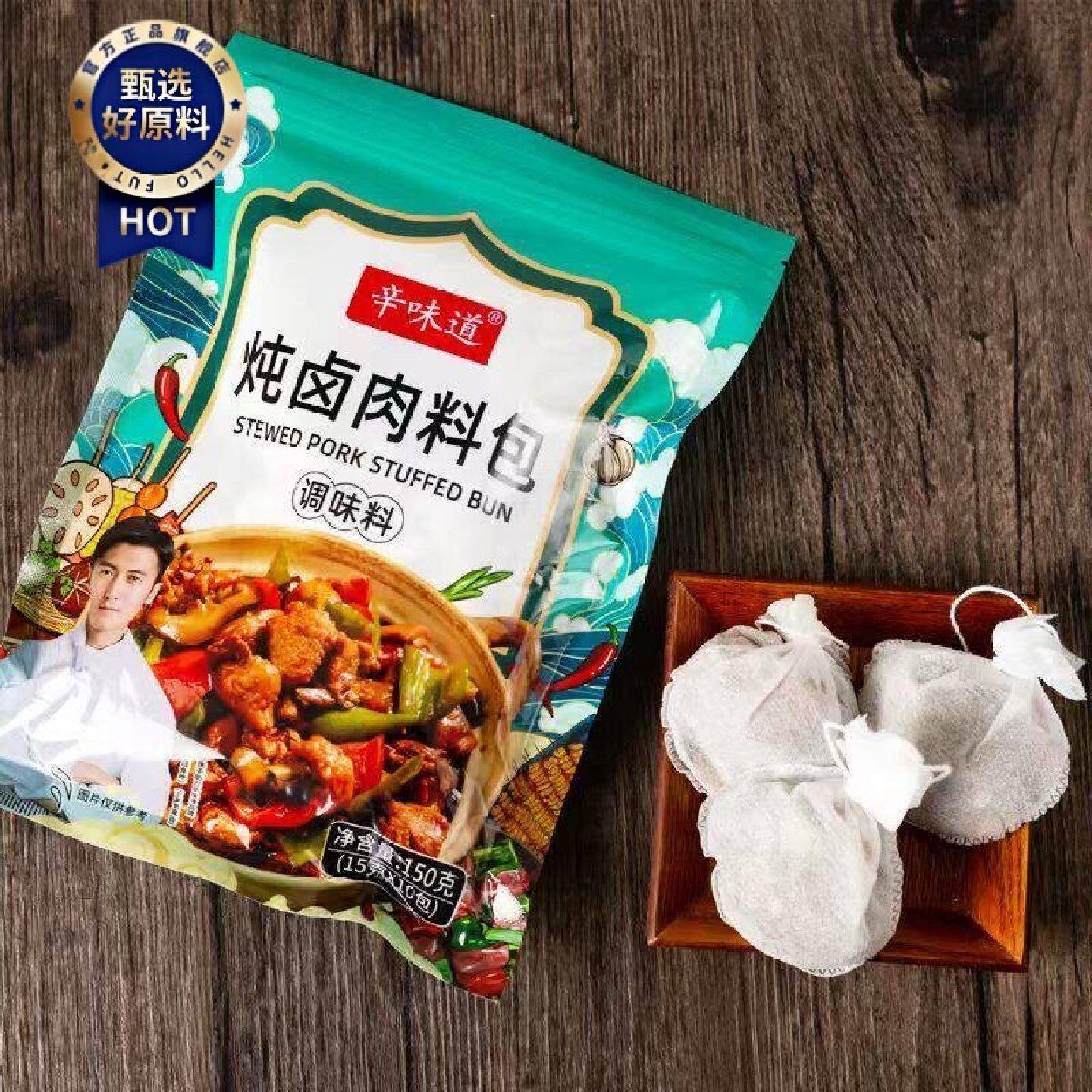正宗香卤包肉调料包铁锅炖家用炖肉料包卤肉料调包卤菜五料香料包