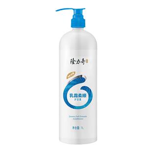 隆力奇乳霜柔顺护发素女士顺滑补水改善干枯毛躁营养正品1L大瓶装