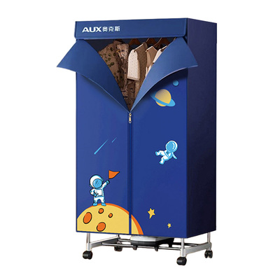 奥克斯干衣机烘干机家用小型速干