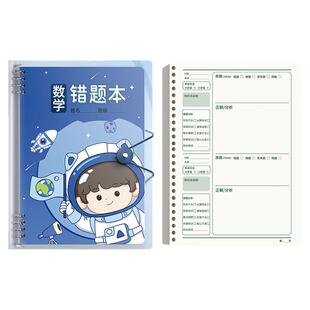 错题本小学生专用活页数学纠错笔记本二年级错题集改错本一年级三四五六年级英语语文整理本易错整理神器b5