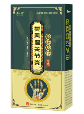 类风湿关节炎手指僵硬疼痛喷剂