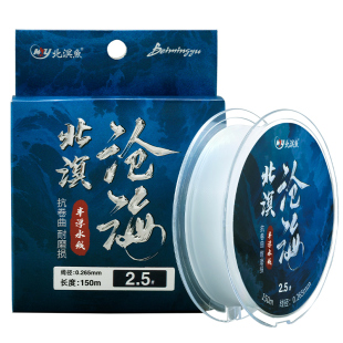 北溟鱼半浮水鱼线主线正品进口尼龙线150米海矶专用钓鱼线矶钓线