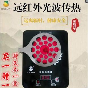 艾宜艾条点燃器电子点灸仪神器点灸器华神无烟  有烟艾灸器艾灸仪