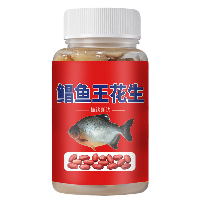 鲳鱼王花生挂钩即钓颗粒饵武昌鱼一号花生鱼饵料窝料钓鱼湿饵肉香