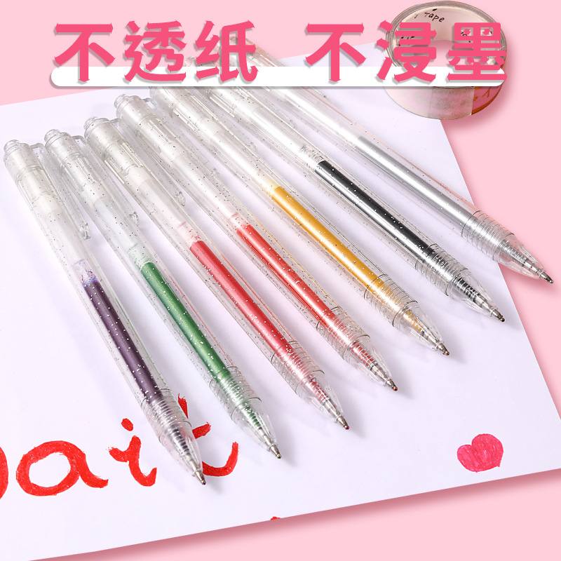 闪光啫喱笔荧光标记笔手光彩色闪专用亮晶晶珠光中性笔粉流沙莹账