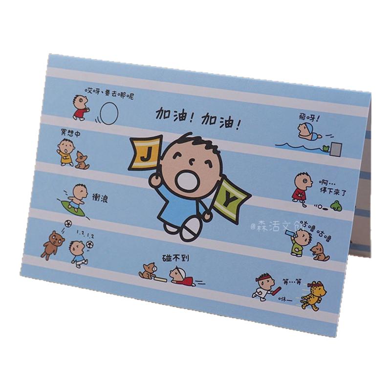 大口仔加油鼓励卡大宝加油卡笑口常开贺卡打气朋友祝福万用卡