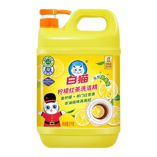 白猫洗洁精家用洗碗液大桶家庭装餐具洗涤剂商用餐饮柠檬红茶2kg