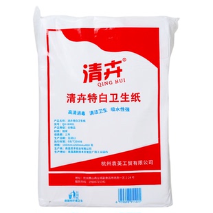 清卉特白卫生纸400克纸巾厕纸平板式皱纹草纸老式刀切纸实惠装
