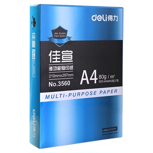 得力A4复印纸70g500张电脑打印a4纸纯木桨白纸学生用草稿纸单包70克复印纸双面打印80克办公用品包邮
