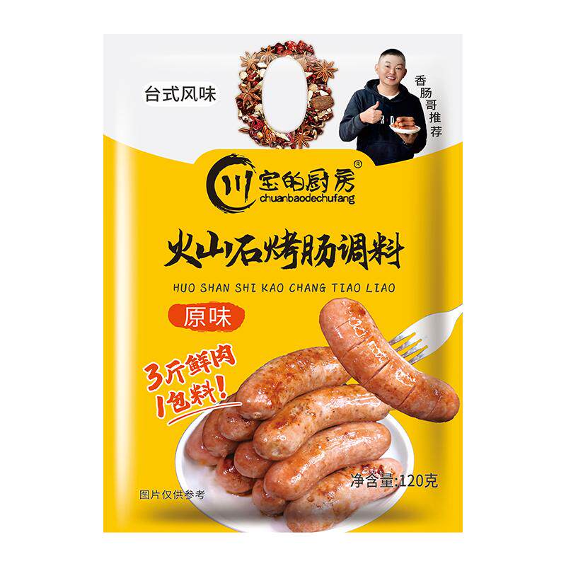川宝厨房脆皮烤肠调料儿童调味料