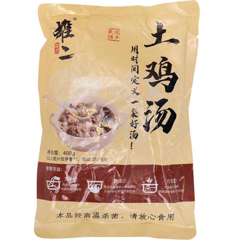 雄二莲藕海带玉米脊骨自热袋装汤 营养高汤加热即食速汤0添加剂汤