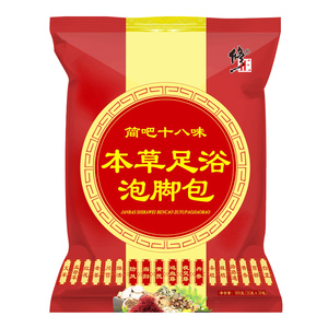 修正泡脚药包艾草艾叶红花生姜中药本草足浴包脚臭男女士专用