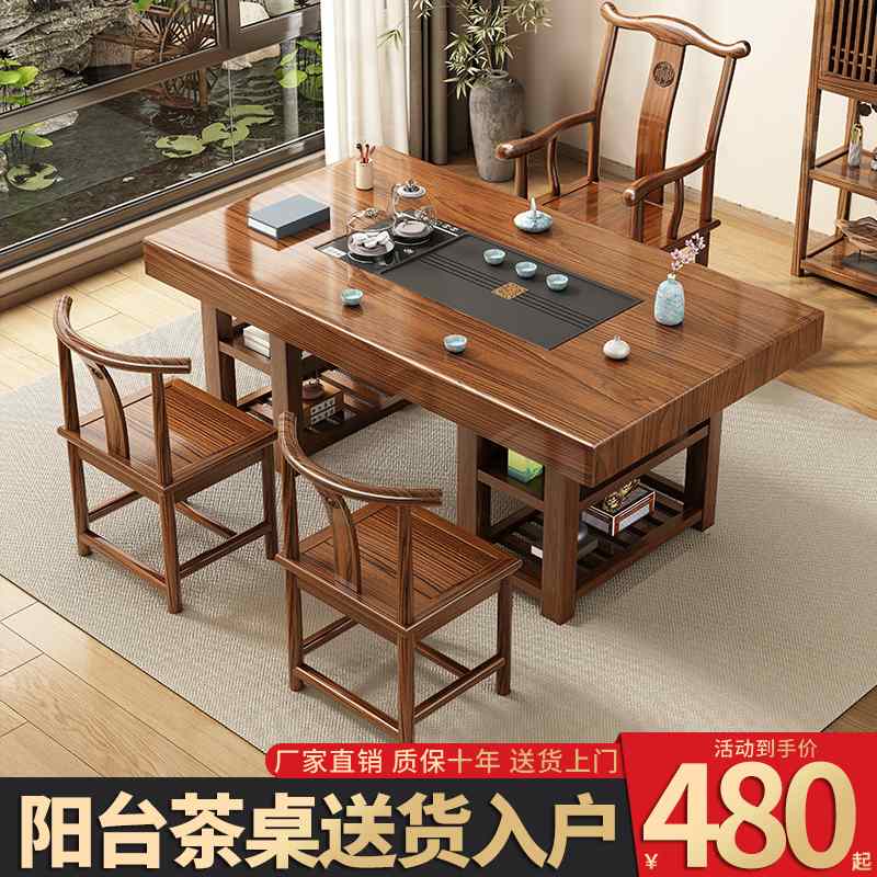 实木阳台茶桌椅组合小型茶几客厅家用2025新款小户型小桌子小茶台