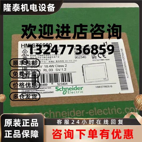 议价施耐德HMIST6400 HMIST6500 HMIST6600 HMIST6700 HMIST6200