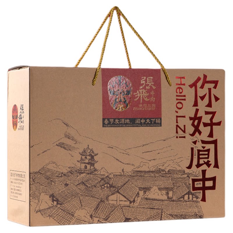 阆中古城特色牛肉礼盒大礼包