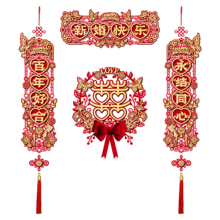 结婚对联男方大门喜事喜联新婚联女方出嫁大门口入户婚房装饰用品