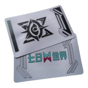 七日世界游戏卡贴 COS道具饭卡公交贴纸双面磨砂水晶亚面退出卡贴