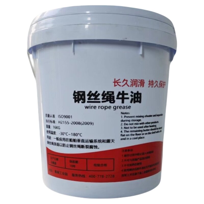 榜润钢丝绳牛油船舶专用