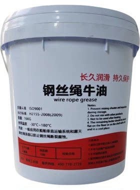 榜润钢丝绳牛油船舶专用