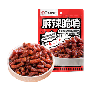 【天猫U先】小十字丁家脆哨 麻辣脆哨小吃零食贵阳特色休闲美食