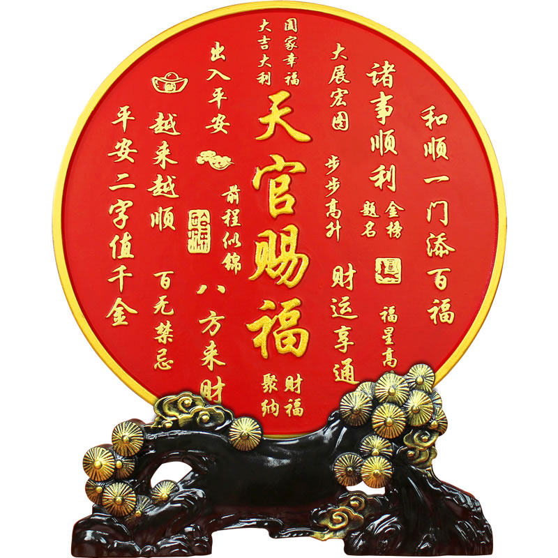 天官赐福官方正品入宅摆件客厅玄关办公室装饰品乔迁新居送礼品