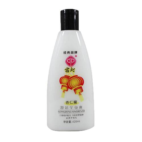 宫灯杏仁蜜蜂胶乳木果补水滋润身体乳护肤面霜润肤乳液官方旗舰店