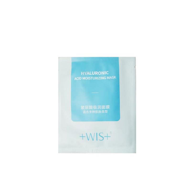 WIS水润隐形补水保湿玻尿酸男女学生党可用深层补水水润面膜正品