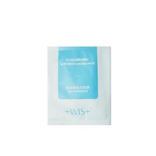 WIS水润隐形补水保湿玻尿酸男女学生党可用深层补水水润面膜正品