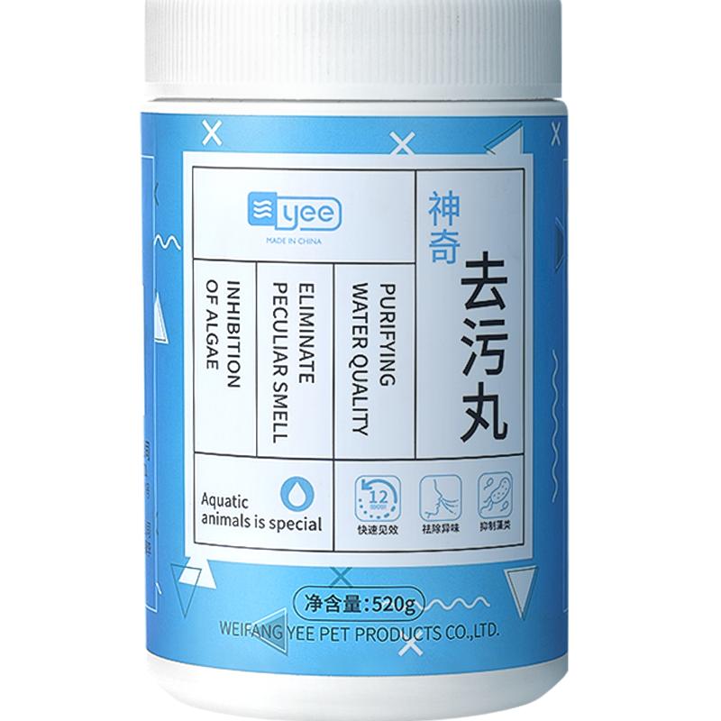 yee鱼缸过滤棉过滤材料蛋白棉去污丸净水包除水黄活污力丸活性炭