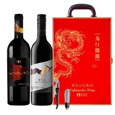 贺兰山干红葡萄酒2支中秋礼盒装