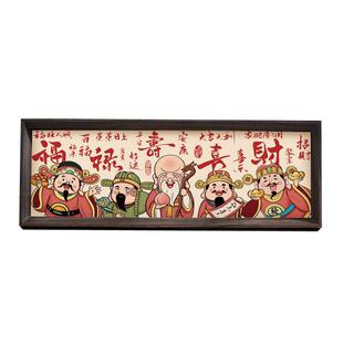 蛇年好运到喜庆装饰摆件五福临门相框摆台乔迁新居入户玄关装饰画