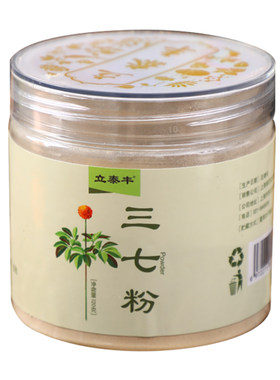 立泰丰云南文山三七粉120g田七头根粉三七粉活血化瘀打粉滋补